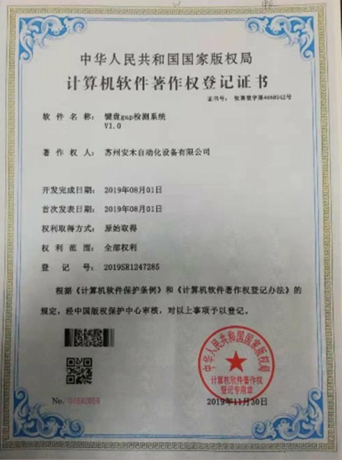 計算機軟件著作權證書